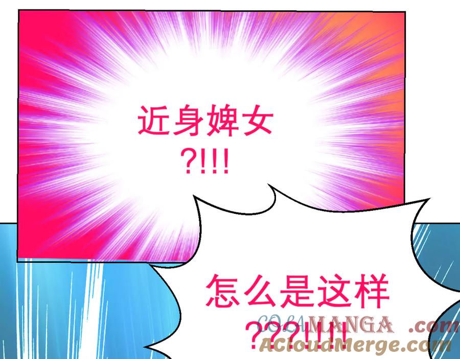 恋上月夜花蝶(新) - 73巧昕袒护小恋,真心_私心_ - 第41张图