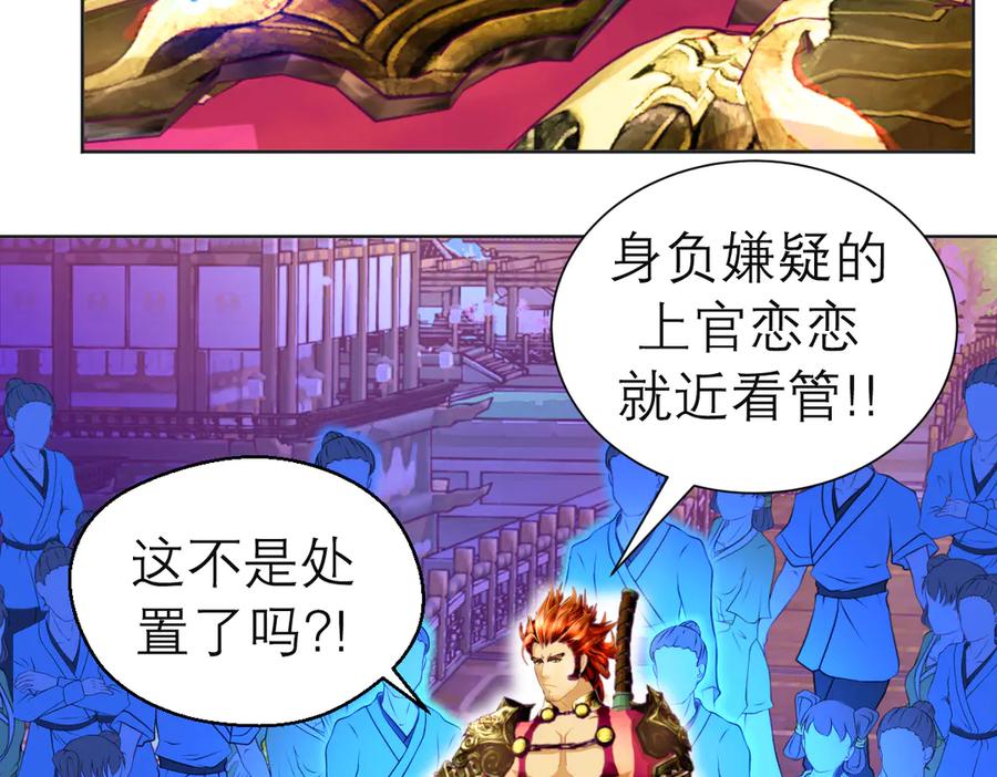 恋上月夜花蝶(新) - 73巧昕袒护小恋,真心_私心_ - 第48张图