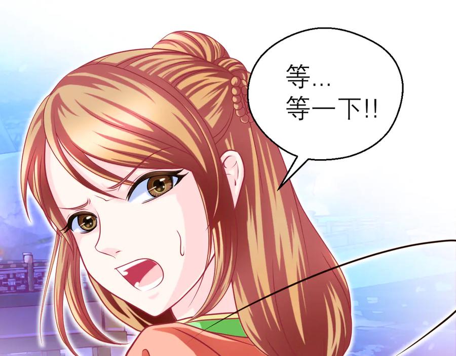 恋上月夜花蝶(新) - 73巧昕袒护小恋,真心_私心_ - 第44张图