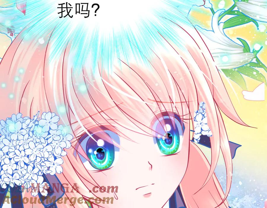 恋上月夜花蝶(新) - 73巧昕袒护小恋,真心_私心_ - 第5张图