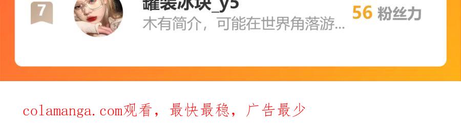 恋上月夜花蝶(新) - 73巧昕袒护小恋,真心_私心_ - 第115张图