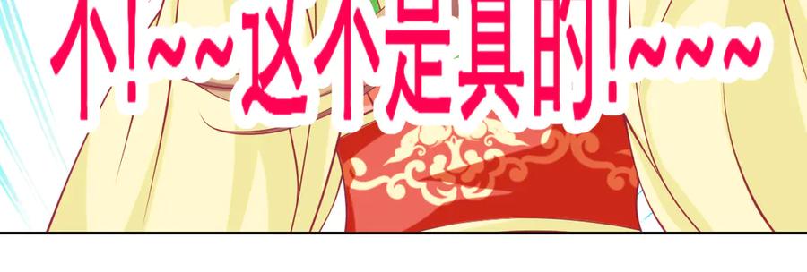 恋上月夜花蝶(新) - 73巧昕袒护小恋,真心_私心_ - 第43张图