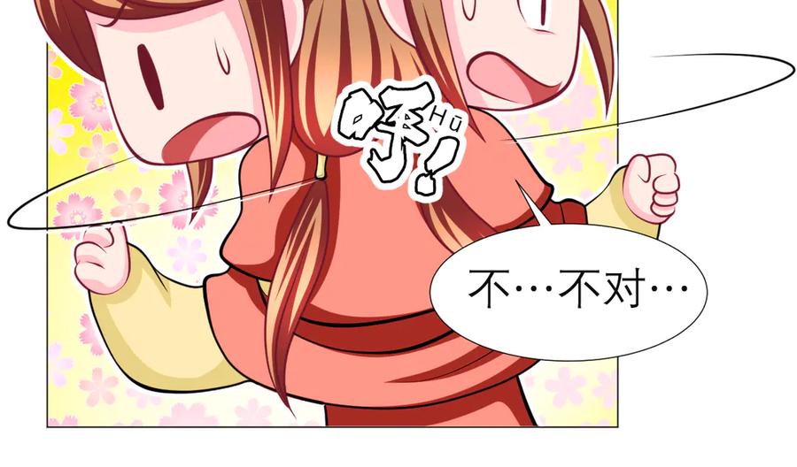 恋上月夜花蝶(新) - 73巧昕袒护小恋,真心_私心_ - 第52张图