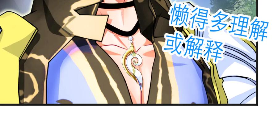 恋上月夜花蝶(新) - 73巧昕袒护小恋,真心_私心_ - 第83张图