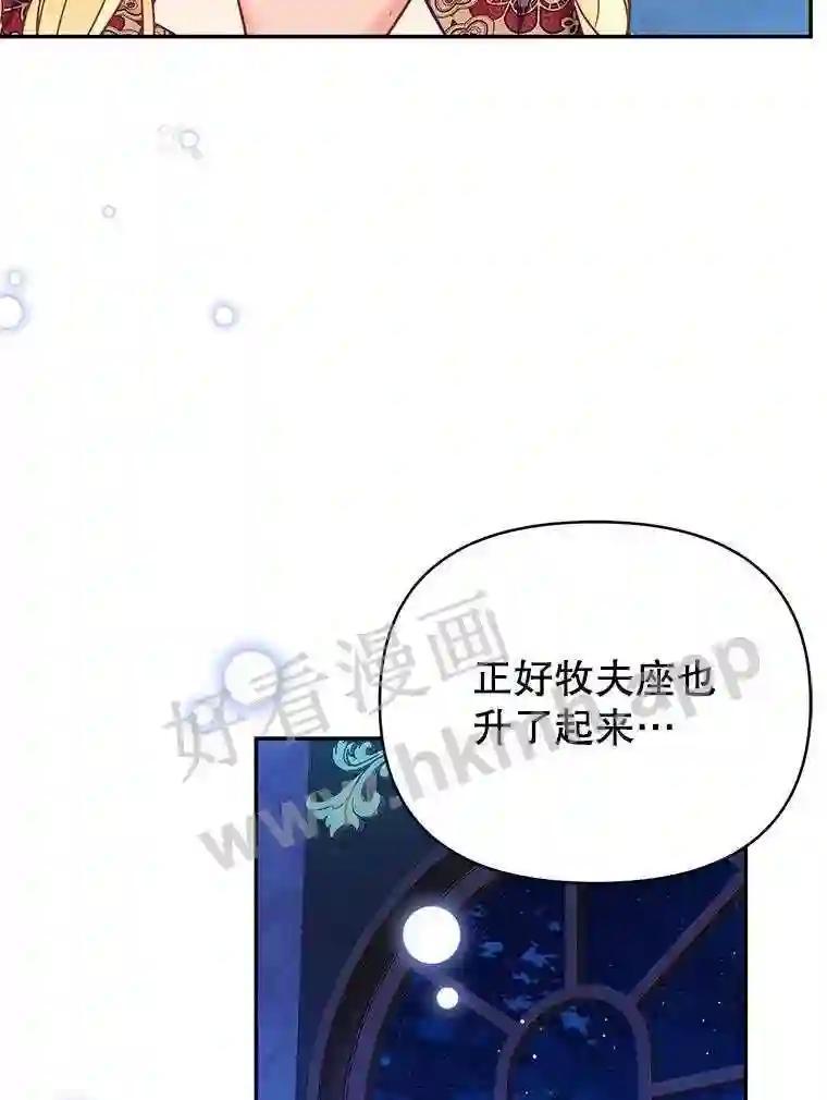 《披荆斩棘的未来》74.信任 第84页