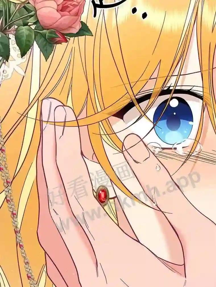 《披荆斩棘的未来》74.信任 第80页