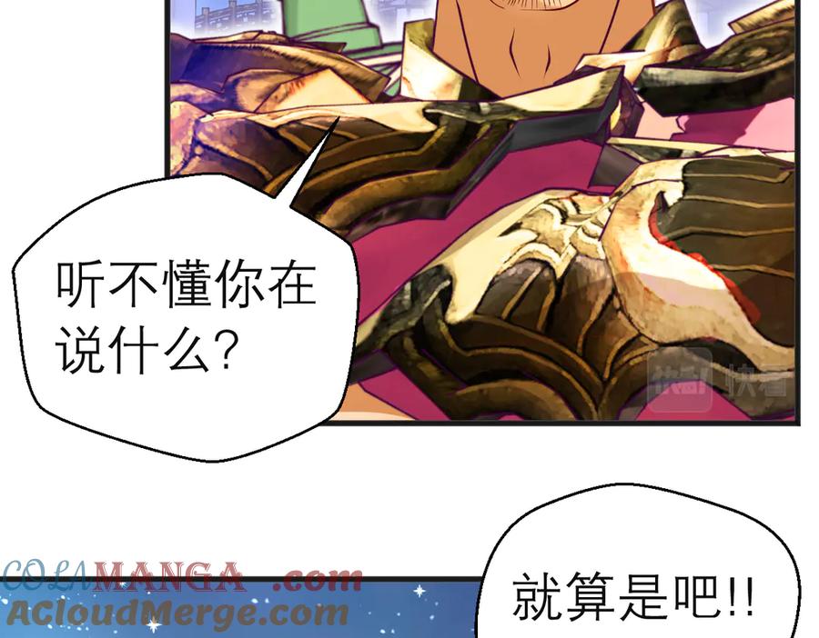 恋上月夜花蝶(新) - 73巧昕袒护小恋,真心_私心_ - 第81张图