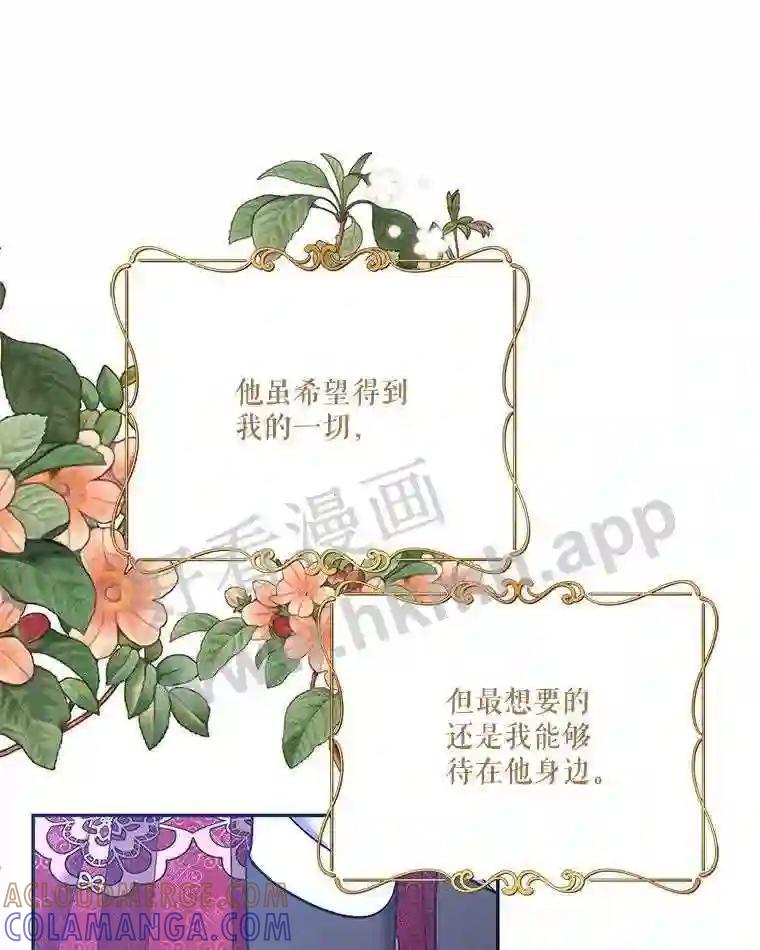 《披荆斩棘的未来》74.信任 第93页