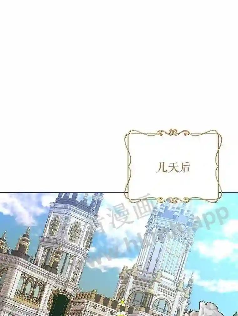 《披荆斩棘的未来》74.信任 第98页