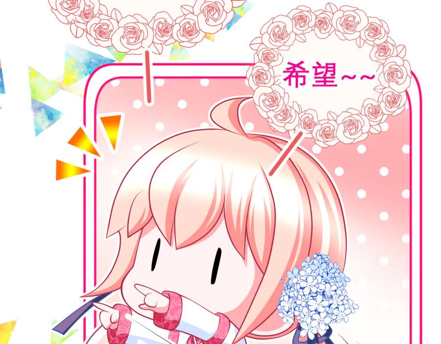 恋上月夜花蝶(新) - 73巧昕袒护小恋,真心_私心_ - 第74张图