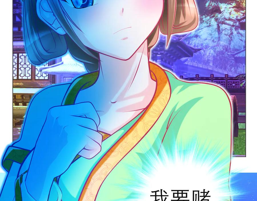 恋上月夜花蝶(新) - 73巧昕袒护小恋,真心_私心_ - 第14张图