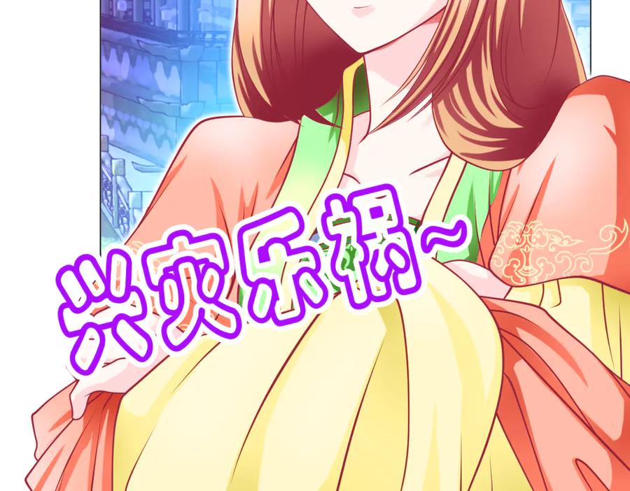 恋上月夜花蝶(新) - 73巧昕袒护小恋,真心_私心_ - 第38张图