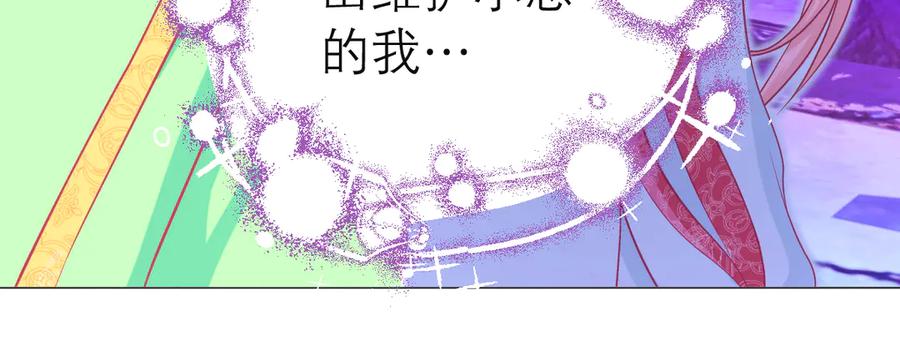 恋上月夜花蝶(新) - 73巧昕袒护小恋,真心_私心_ - 第23张图