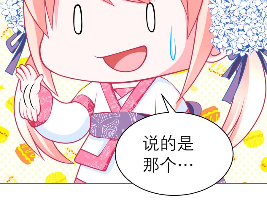 恋上月夜花蝶(新) - 73巧昕袒护小恋,真心_私心_ - 第71张图