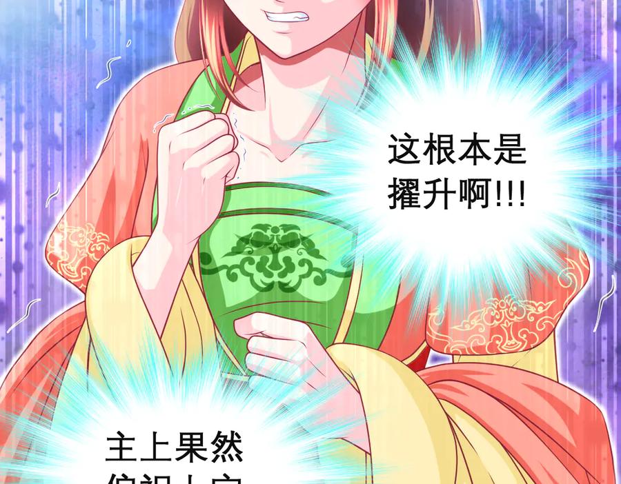 恋上月夜花蝶(新) - 73巧昕袒护小恋,真心_私心_ - 第60张图