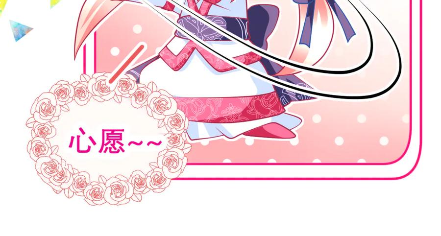 恋上月夜花蝶(新) - 73巧昕袒护小恋,真心_私心_ - 第75张图