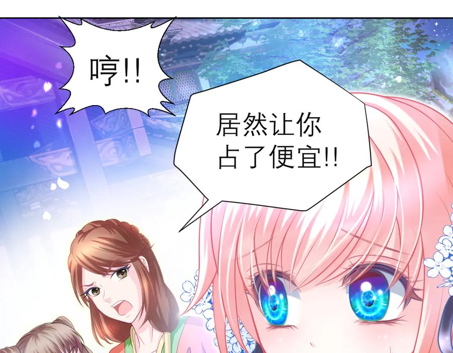 恋上月夜花蝶(新) - 73巧昕袒护小恋,真心_私心_ - 第100张图