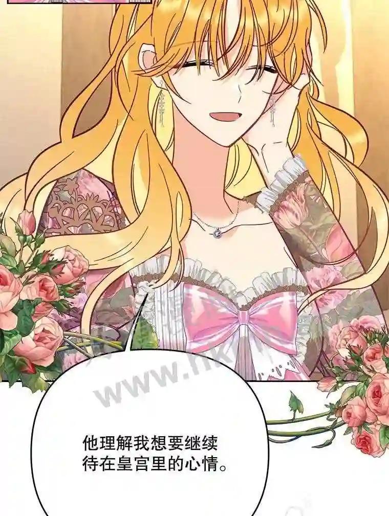 《披荆斩棘的未来》74.信任 第107页