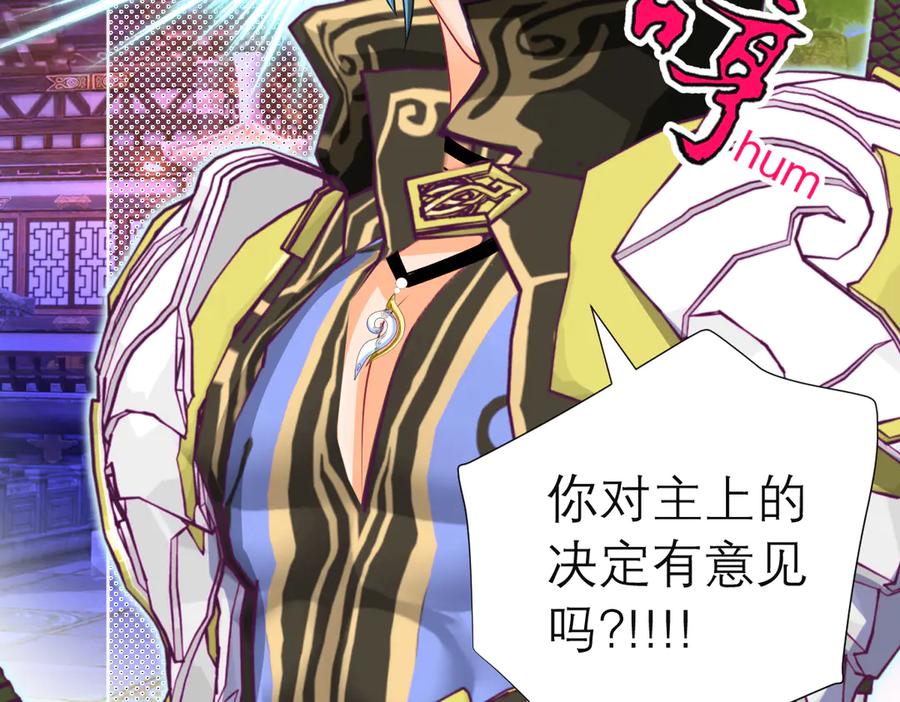 恋上月夜花蝶(新) - 73巧昕袒护小恋,真心_私心_ - 第54张图