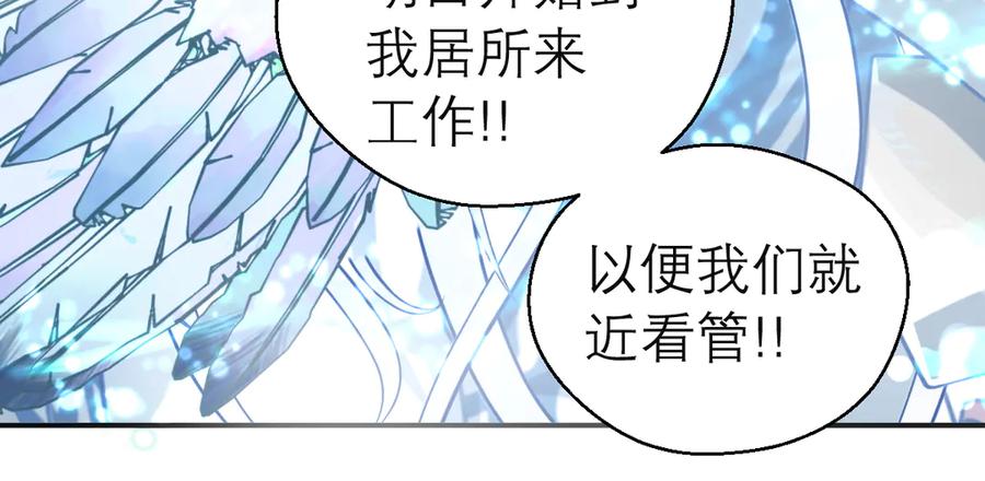 恋上月夜花蝶(新) - 73巧昕袒护小恋,真心_私心_ - 第86张图