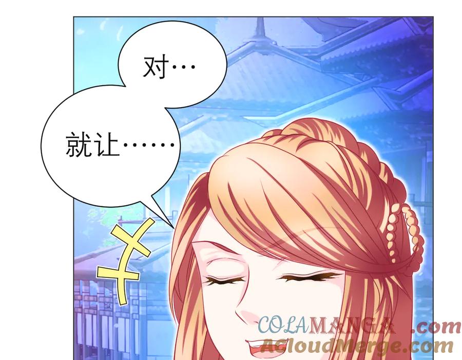 恋上月夜花蝶(新) - 73巧昕袒护小恋,真心_私心_ - 第37张图