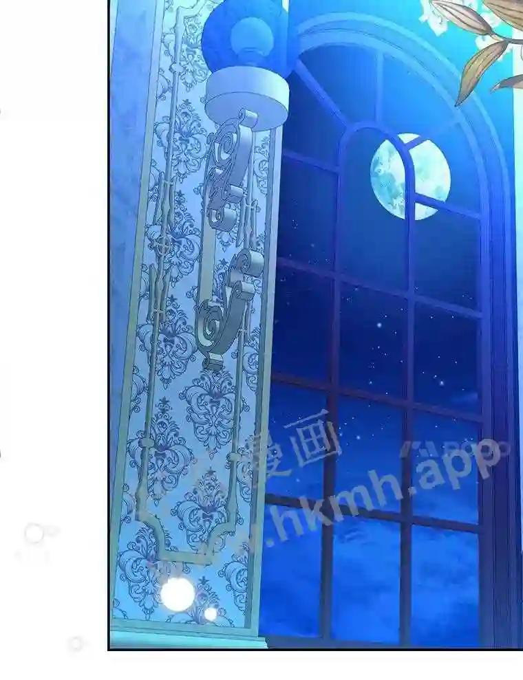 《披荆斩棘的未来》74.信任 第72页