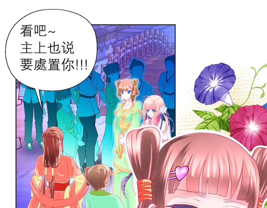 恋上月夜花蝶(新) - 73巧昕袒护小恋,真心_私心_ - 第7张图