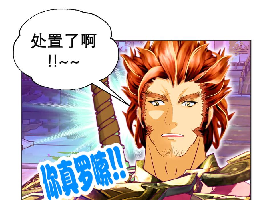 恋上月夜花蝶(新) - 73巧昕袒护小恋,真心_私心_ - 第47张图