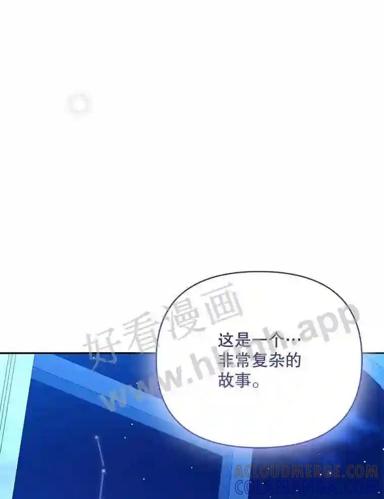 《披荆斩棘的未来》74.信任 第73页