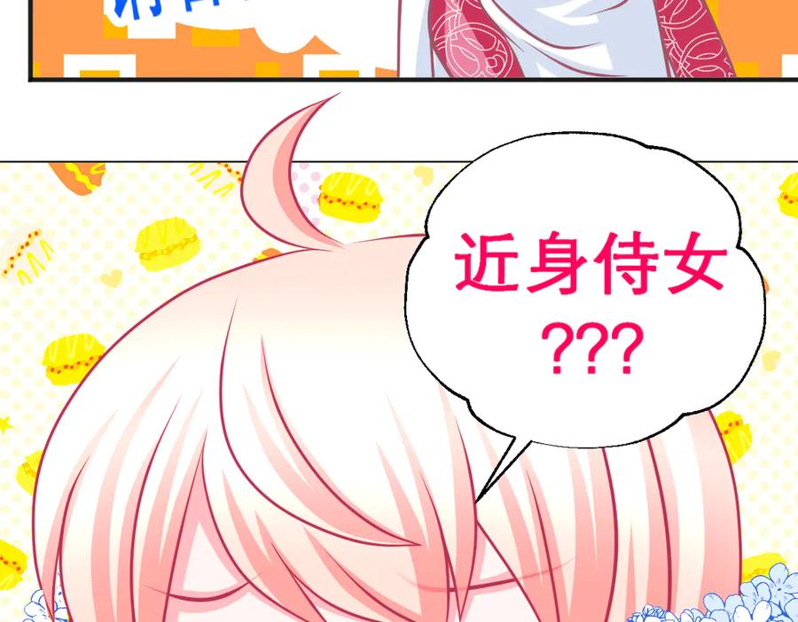 恋上月夜花蝶(新) - 73巧昕袒护小恋,真心_私心_ - 第70张图