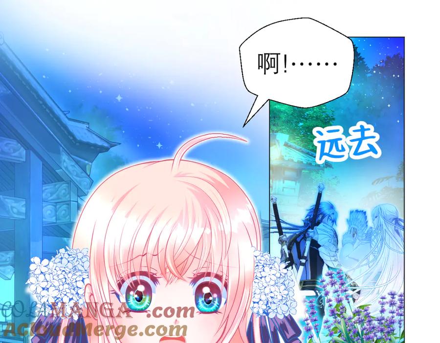 恋上月夜花蝶(新) - 73巧昕袒护小恋,真心_私心_ - 第97张图