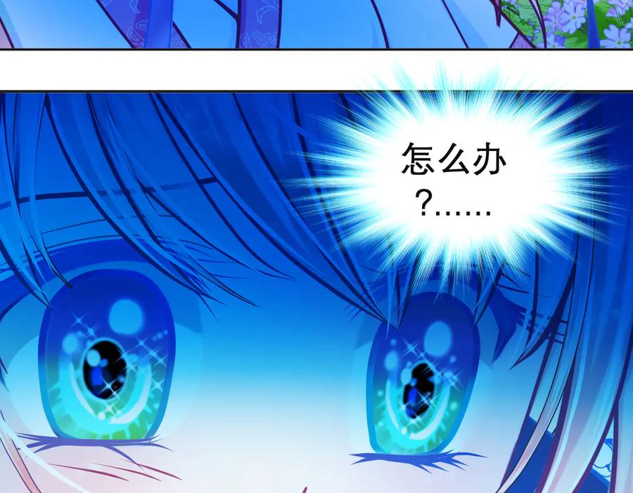 恋上月夜花蝶(新) - 73巧昕袒护小恋,真心_私心_ - 第104张图