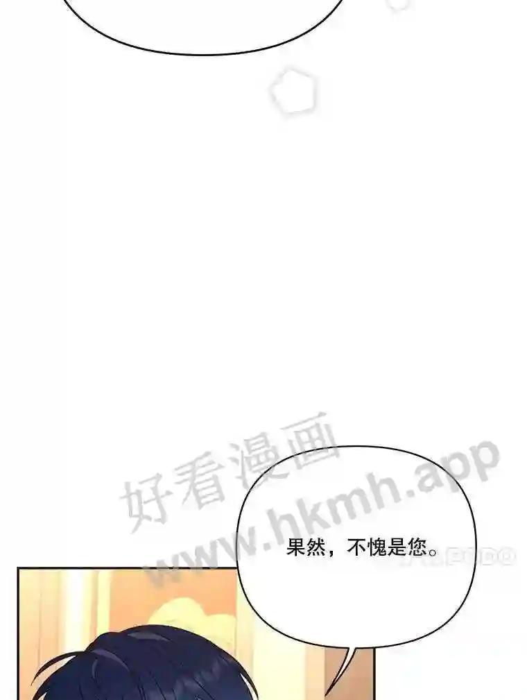 《披荆斩棘的未来》74.信任 第108页
