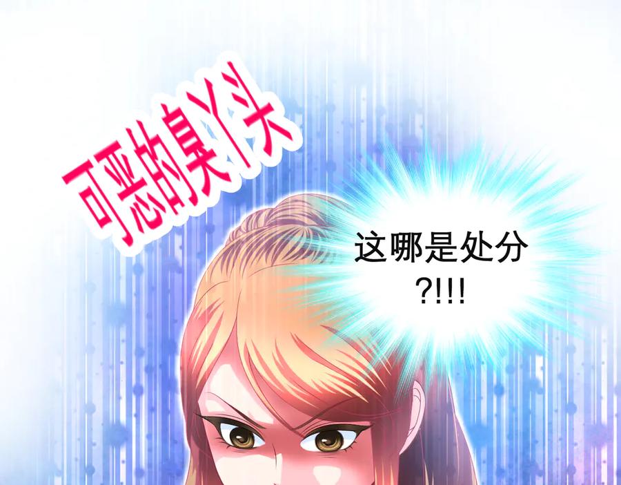 恋上月夜花蝶(新) - 73巧昕袒护小恋,真心_私心_ - 第59张图