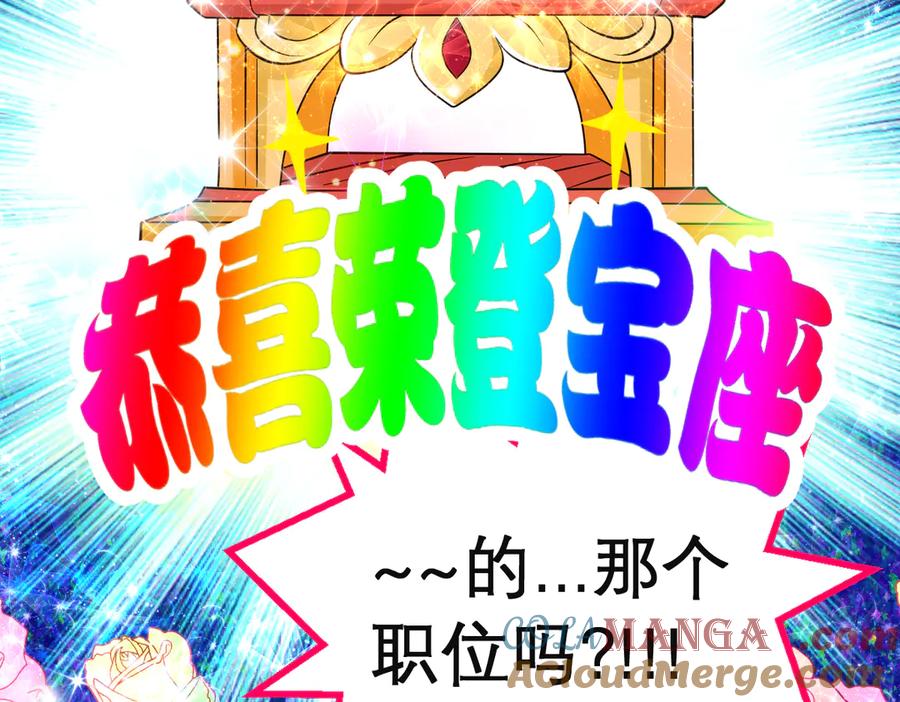 恋上月夜花蝶(新) - 73巧昕袒护小恋,真心_私心_ - 第77张图