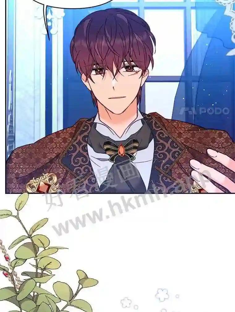 《披荆斩棘的未来》74.信任 第82页