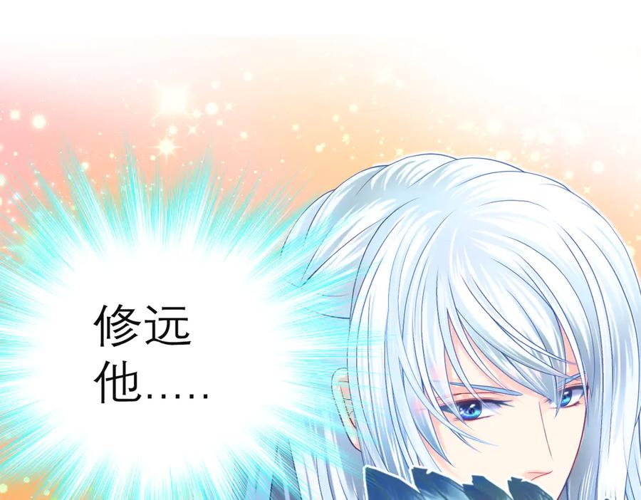 恋上月夜花蝶(新) - 73巧昕袒护小恋,真心_私心_ - 第3张图