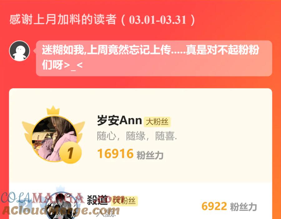 恋上月夜花蝶(新) - 73巧昕袒护小恋,真心_私心_ - 第113张图