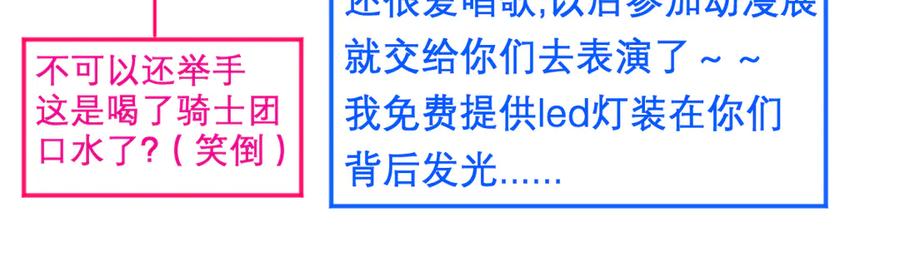 恋上月夜花蝶(新) - 73巧昕袒护小恋,真心_私心_ - 第112张图