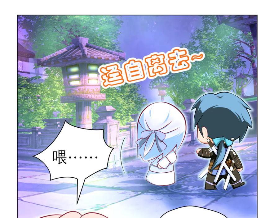 恋上月夜花蝶(新) - 73巧昕袒护小恋,真心_私心_ - 第95张图