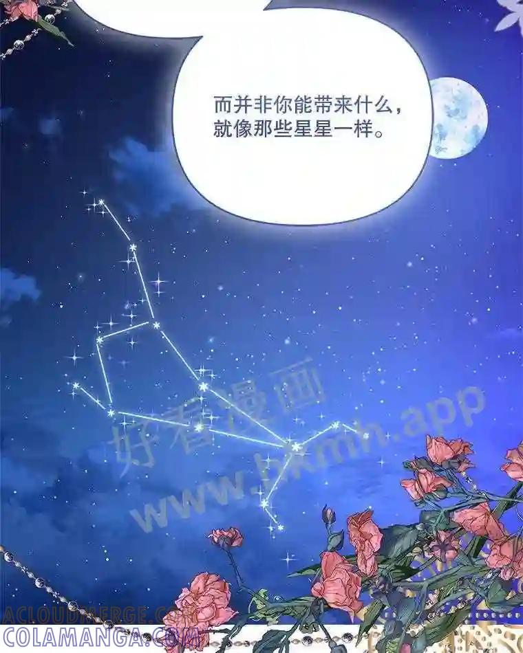 《披荆斩棘的未来》74.信任 第89页