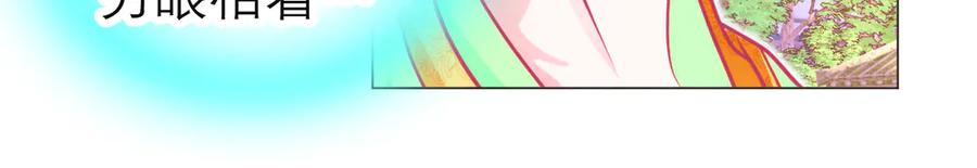 恋上月夜花蝶(新) - 73巧昕袒护小恋,真心_私心_ - 第12张图