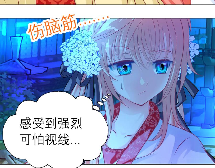 恋上月夜花蝶(新) - 73巧昕袒护小恋,真心_私心_ - 第64张图