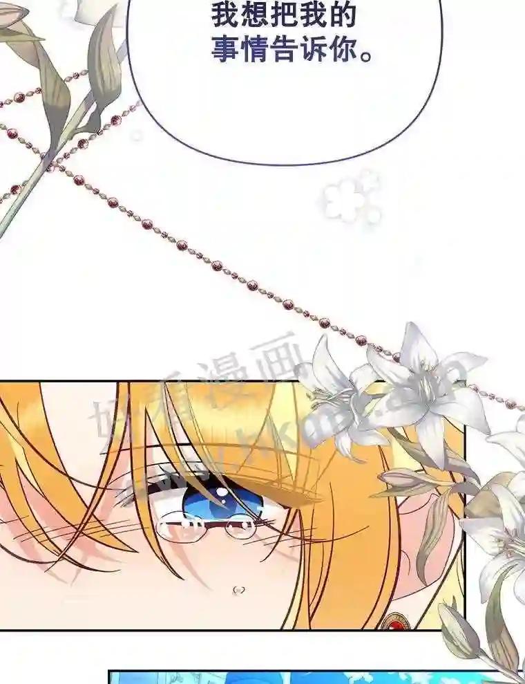 《披荆斩棘的未来》74.信任 第71页