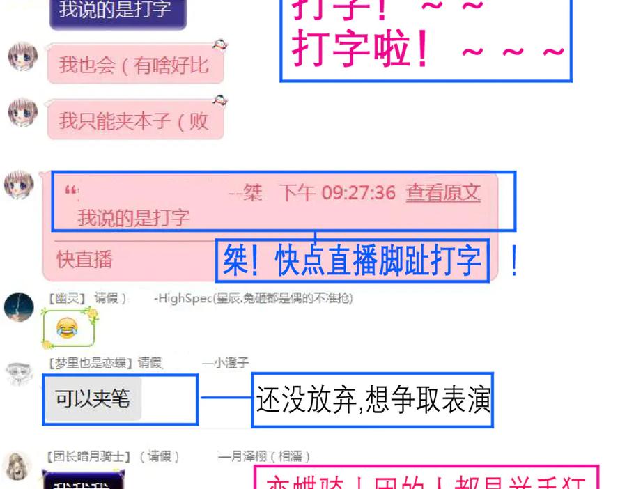 恋上月夜花蝶(新) - 73巧昕袒护小恋,真心_私心_ - 第110张图