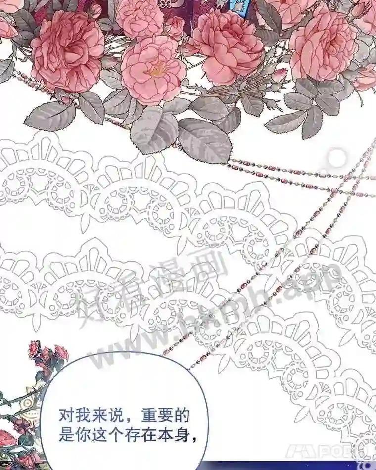 《披荆斩棘的未来》74.信任 第88页