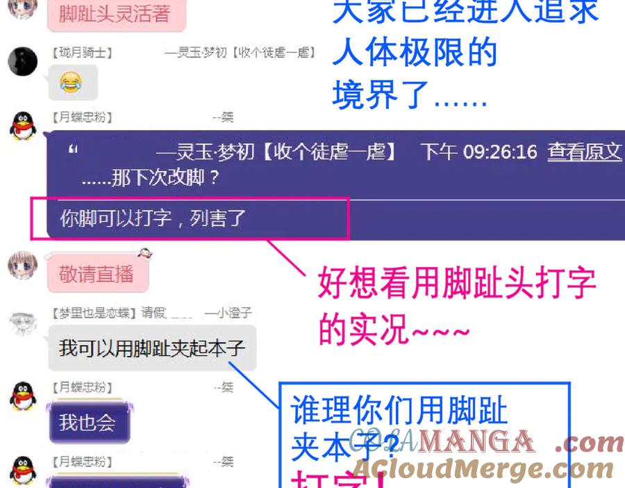恋上月夜花蝶(新) - 73巧昕袒护小恋,真心_私心_ - 第109张图