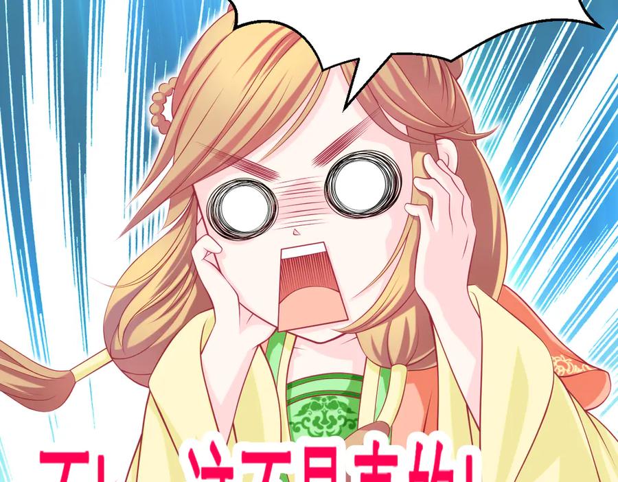 恋上月夜花蝶(新) - 73巧昕袒护小恋,真心_私心_ - 第42张图