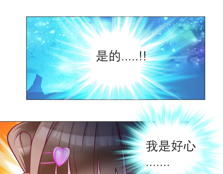 恋上月夜花蝶(新) - 74算计的友情与一见倾心_ - 第43张图