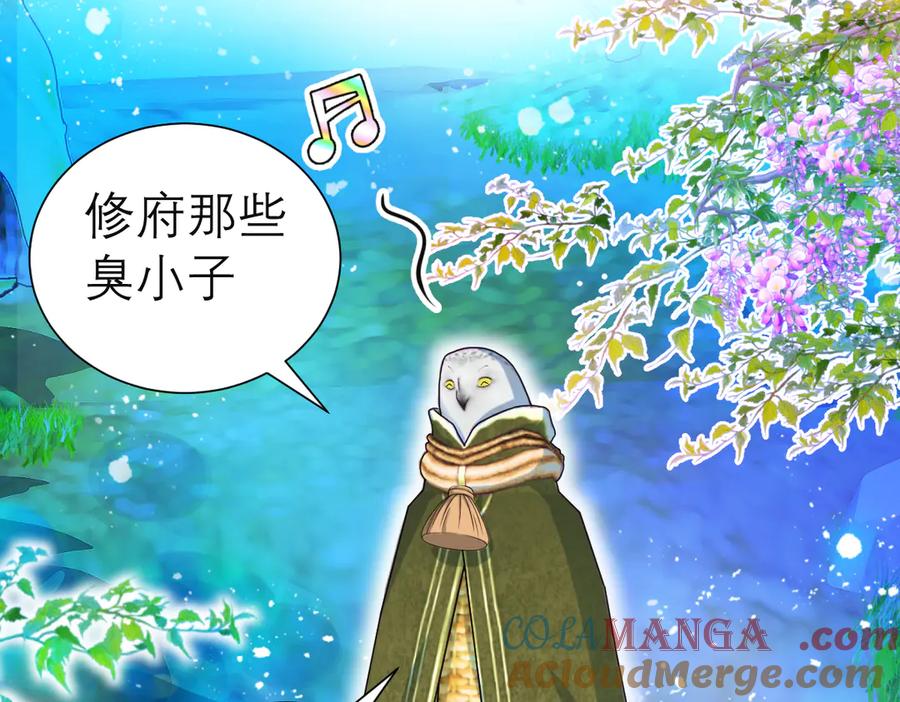 恋上月夜花蝶(新) - 74算计的友情与一见倾心_ - 第53张图